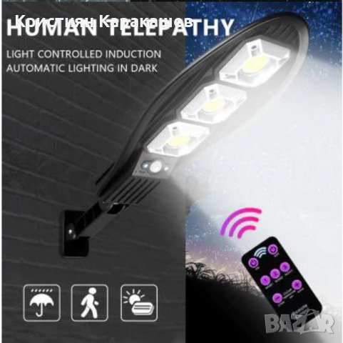 Комплект соларна лампа 600W 2бр., снимка 4 - Соларни лампи - 40622495