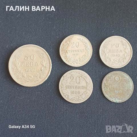 Исторически монети България