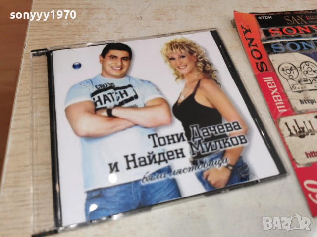 ТОНИ ДАЧЕВА И НАЙДЕН МИЛКОВ ЦД 2912251325, снимка 9 - CD дискове - 52927118