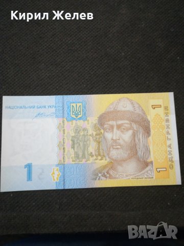 Банкнота Украйна - 12045, снимка 2 - Нумизматика и бонистика - 27988509