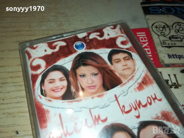 ОРИЕНТ КУПОН-ОРИГИНАЛНА КАСЕТА 2704251836, снимка 9 - Аудио касети - 50058104