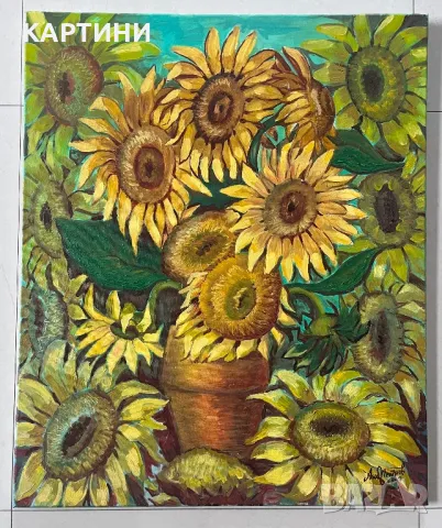 Любомир Петров картина - Слънчогледи 2007 г.
