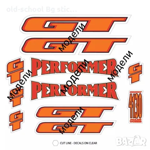 Стикери за 'BMX' Байкове, снимка 9 - Аксесоари за велосипеди - 50070165