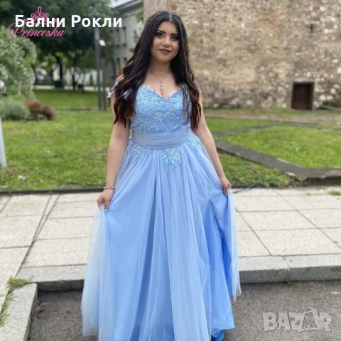 Синя бална рокля • Онлайн Обяви • Цени — Bazar.bg