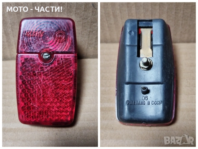 Руски Стоп За Ретро Руски Велосипеди / НОМЕР 3., снимка 7 - Аксесоари за велосипеди - 52771848