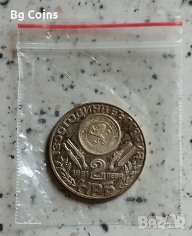 2 лева 1981 Оборище , снимка 2 - Нумизматика и бонистика - 52198447