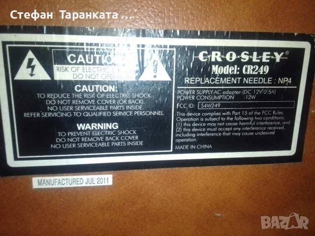 грамофон със усилвател и вградени говорители в куфар , снимка 5 - Грамофони - 51933614