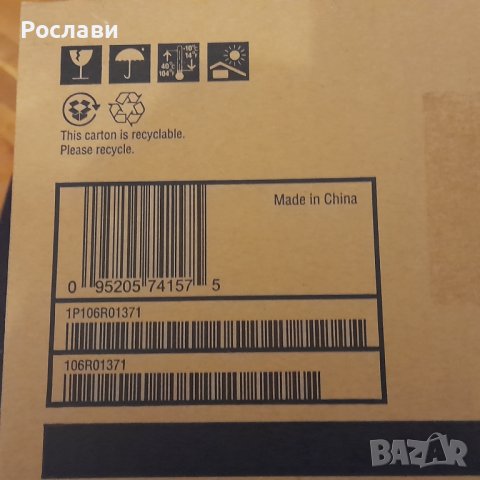 116. Оригинална тонер касета XEROX 106R01371 за XEROX Phaser 3600 лазерен принтер, снимка 14 - Консумативи за принтери - 43232686