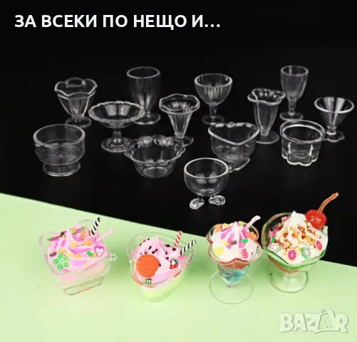 12 броя Миниатюри Чаши и халби мащаб 1:6