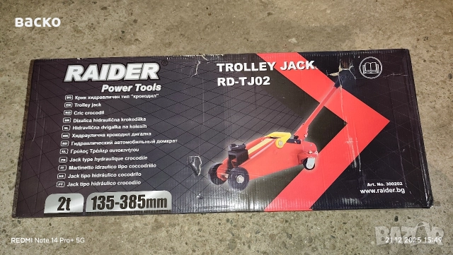 два броя крик Крокодил , снимка 2 - Аксесоари и консумативи - 52867024