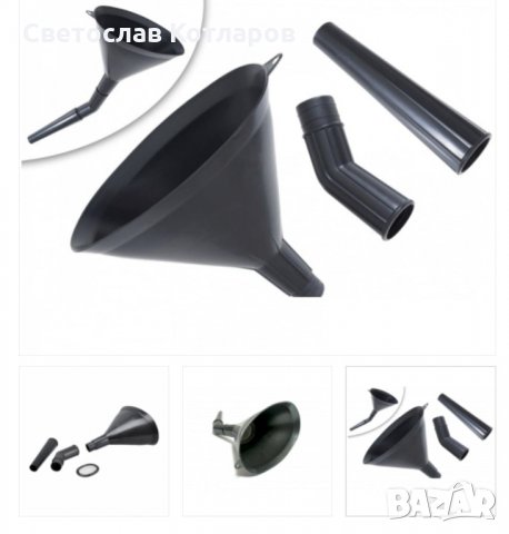 фунии метални пластмасови , снимка 7 - Аксесоари и консумативи - 33507024