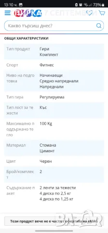 Дъмбели 2х10 Gorilla sport  20kg , снимка 3 - Фитнес уреди - 49770999