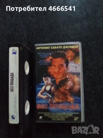 Продавам видеокасети цени 19.56 лева