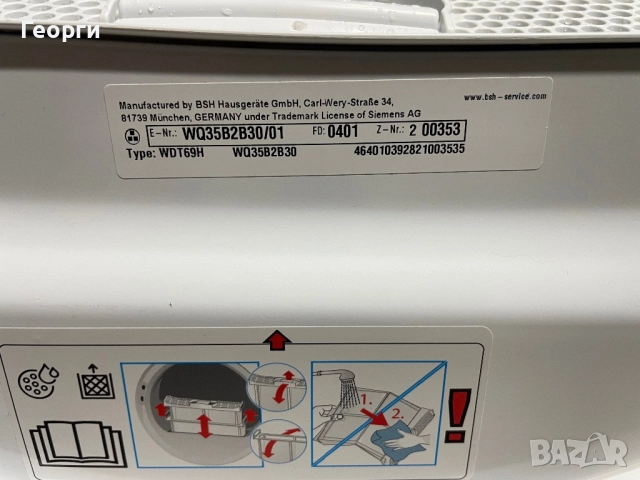 Siemens IQ700 WiFi , снимка 5 - Сушилни - 52889196