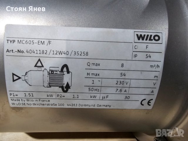 Самозасмукваща Помпа Wilo MC605-EM - 1.1 KW - монофазна, снимка 2 - Други машини и части - 43139647