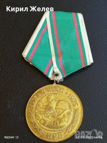 Медал от соца 30г. От ПОБЕДАТА НАД ФАШИСТКА ГЕРМАНИЯ за КОЛЕКЦИОНЕРИ 14461