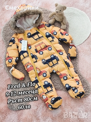 Нов зимен бебешки космонавт ескимос Fred & Flo за момченце 9-12 месеца и ръст 80см