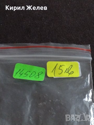 Български военни сърмени петлици вензели на Офицер ЖП войски 14508, снимка 9 - Антикварни и старинни предмети - 43724331