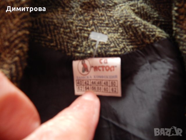 Нов дамски костюм 40 размер - бълг. произв., снимка 4 - Костюми - 28490711