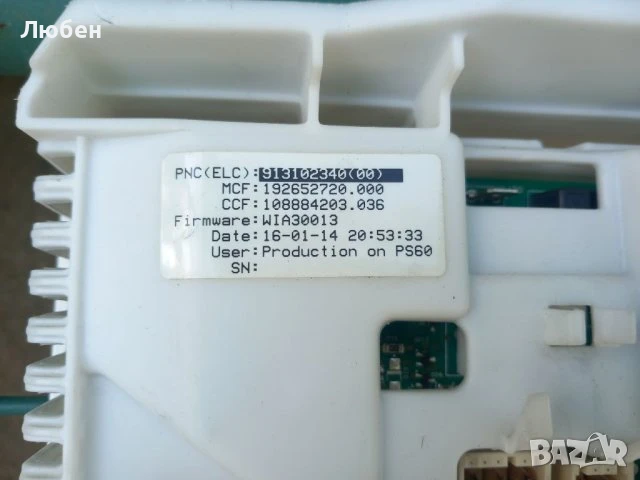 Продавам платка за управление за пералня Electrolux EWT 1066ESW, снимка 2 - Перални - 50776990