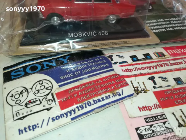 МОСКВИЧ-МЕТАЛНА КОЛА ЗА КОЛЕКЦИЯ 1101251822, снимка 7 - Колекции - 48643726