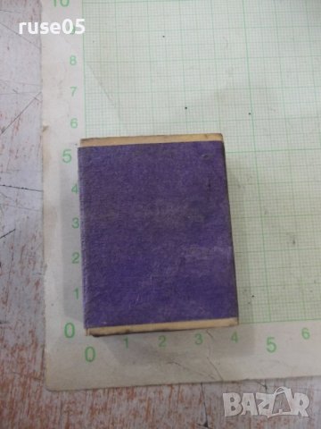 Кибрит стар съветски, снимка 3 - Колекции - 40039522