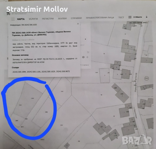 Земеделска земя нива място Гр.Дебелец , снимка 2 - Земеделска земя - 51860119