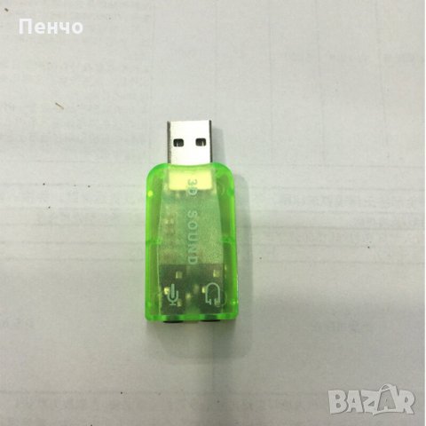 USB външна звукова карта 5.1 с 3.5 мм жак звук микрофон стерео слушалки 3D аудио адаптер за компютър, снимка 11 - Кабели и адаптери - 27826670