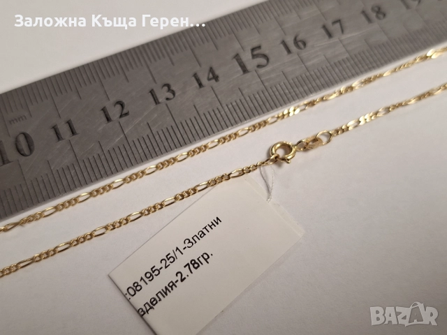 Златен синджир 2,78гр, снимка 3 - Колиета, медальони, синджири - 52687731