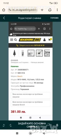 Инструменти и аксесоари Bosch, снимка 3 - Други инструменти - 50186399