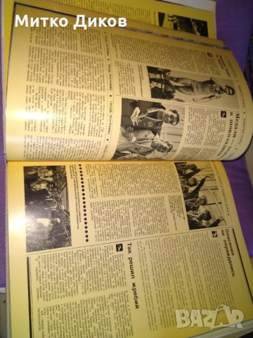 Москва 1980г -олимпиада-алманах цветен дебели корици, снимка 14 - Други спортове - 32980836