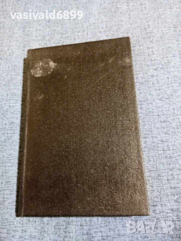 Александър Дюма /син/ - Дамата с камелиите , снимка 2 - Художествена литература - 53590256