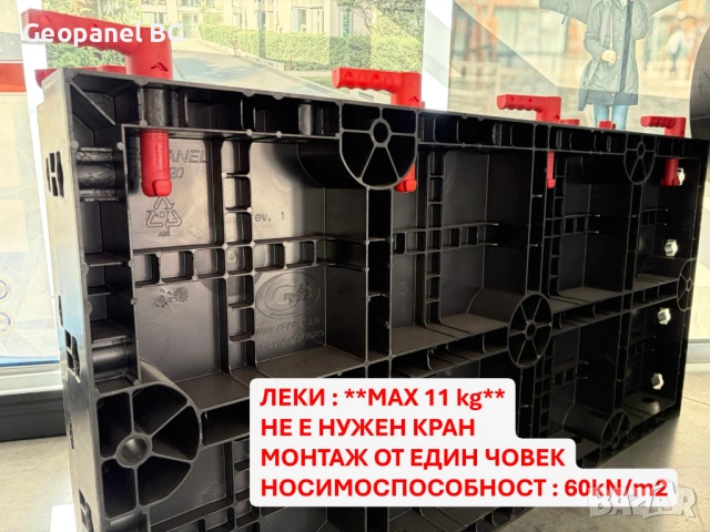Предлагам под наем кофражни платна GEOPLAST - леки и удобни