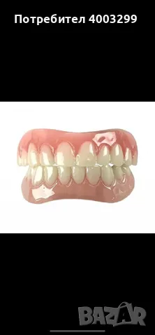 Instant Smile Lowers, снимка 1