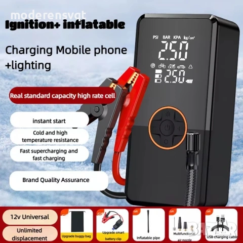 Преносим стартер компресор LED лампа 4в1 150 PSI батерия, снимка 5 - Аксесоари и консумативи - 53125566