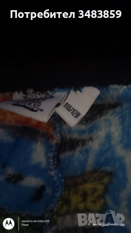 Пижама за момче 