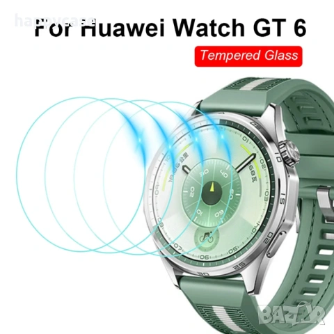 Huawei Watch GT6 46 41 mm. / GT6 Pro 46 / 9H Стъклен протектор за екран