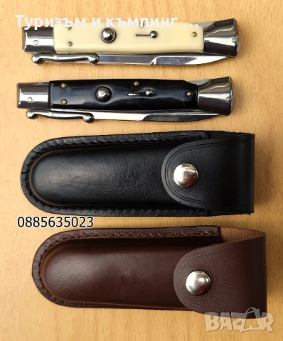 Автоматичен нож  АКC /25 см/, снимка 10 - Ножове - 43009334