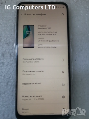 Нов Осемядрен Геймърски OnePlus Nord N10 5G 128GB 6GB RAM Dual, снимка 2 - Други - 53164490