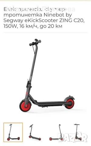 Електрическа тротинетка , снимка 1