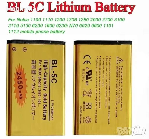 БАТЕРИЯ Nokia BL - 5C Gold , снимка 5 - Други - 52159385