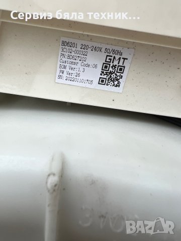 ТОП- Продавам чисто нови части за пералня машина Samsung WW70T302MBS/LE, снимка 15 - Перални - 40721512