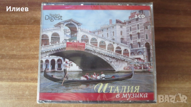 Италия в Музика - Колекция (3CD)