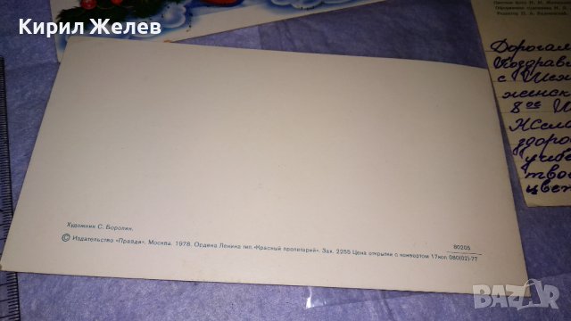 ЛОТ ТРИ КРАСИВИ ПОЩЕНСКИ КАРТИЧКИ РУСИЯ и ТУРЦИЯ 93226, снимка 10 - Филателия - 38572515