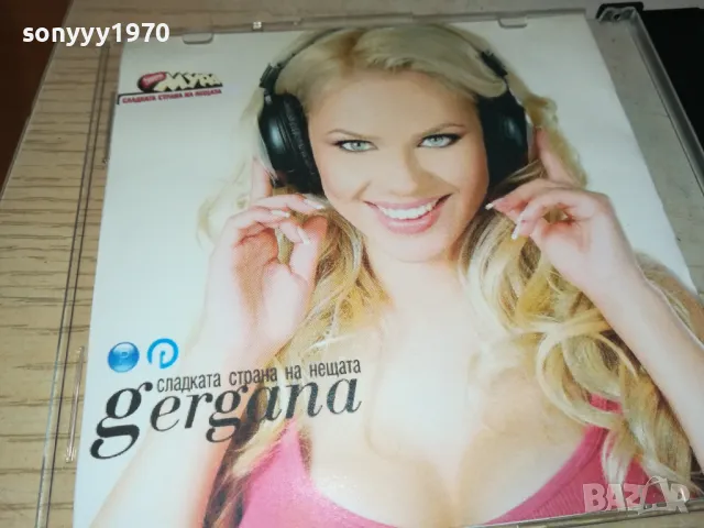 ГЕРГАНА ЦД 2802251707