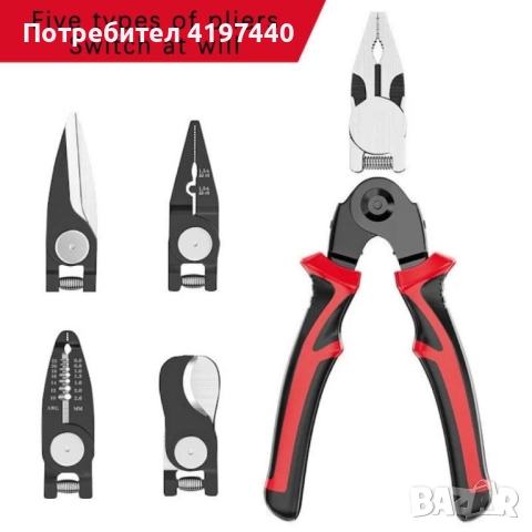 Многофункционални клещи 5 в 1, снимка 4 - Клещи - 52815559