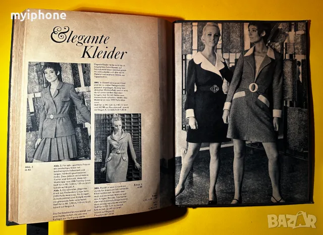 Стар Класьор с Немски Модни Списания Pramo 15 бр. 1968 г.