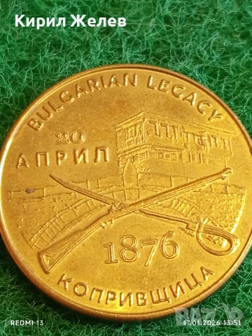 Сувенирна монета БЪЛГАРСКО НАСЛЕДСТВО КОПРИВЩИЦА за КОЛЕКЦИЯ 53183, снимка 6 - Нумизматика и бонистика - 53131303