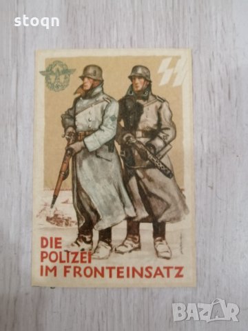 Картичка немска 