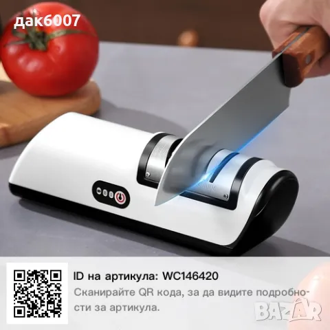 Професионално USB презареждащо се електрическо точило за ножове-ново!